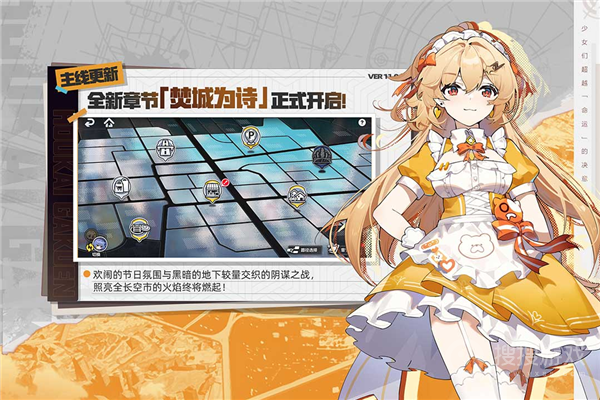 崩坏学园2