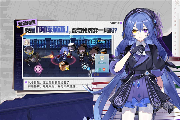 崩坏学园2