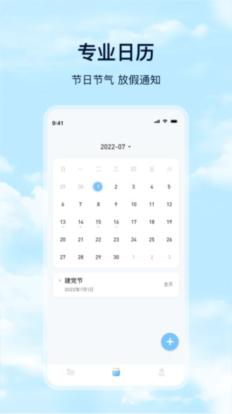 准天气预报