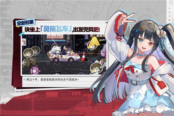 崩坏学园2