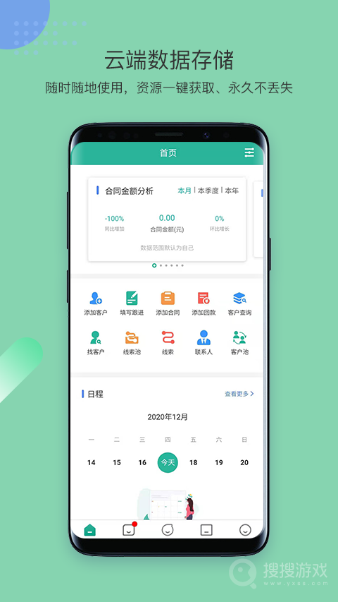 简信CRM