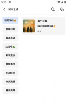 轻简视频