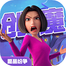 创造与魔法