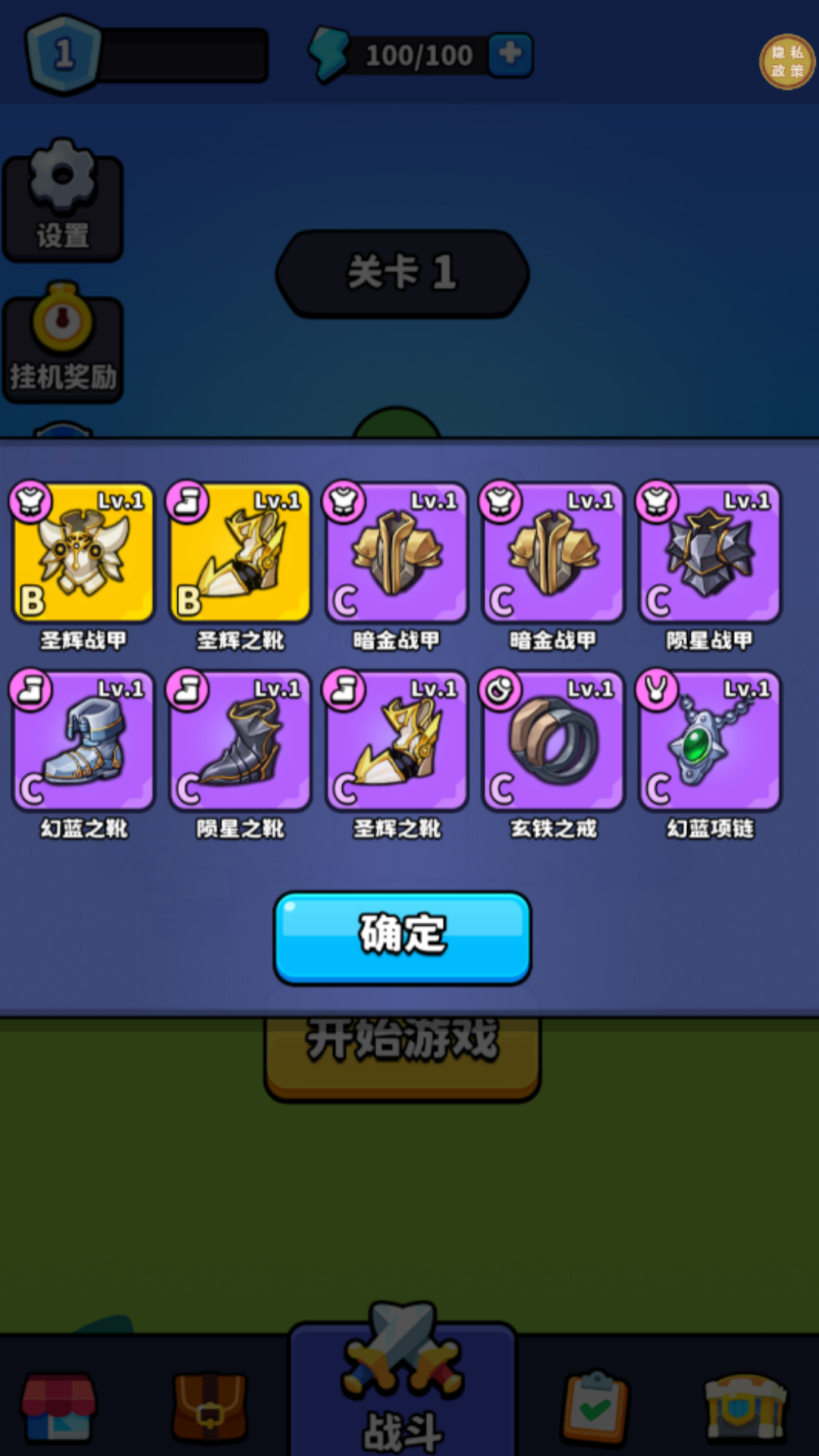 拯救变异人