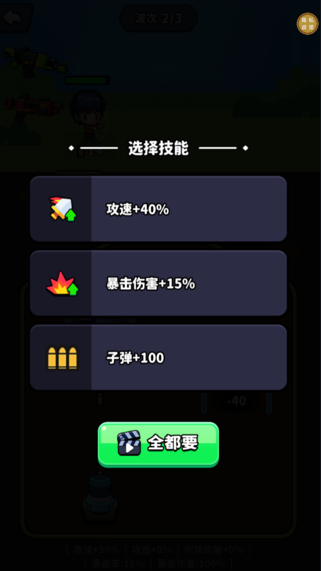 拯救变异人 拯救变异人