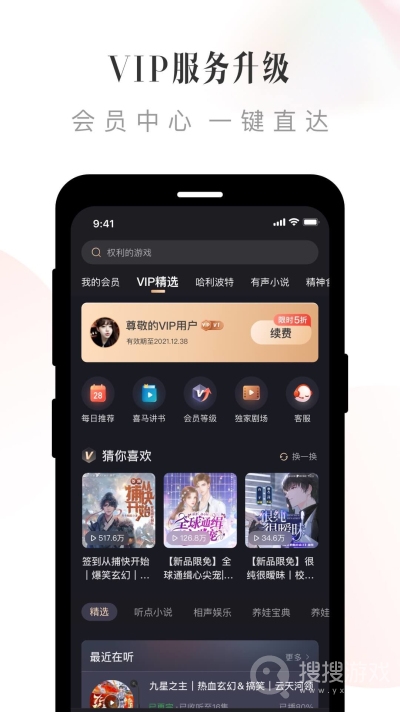 喜马拉雅