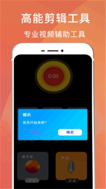 超清录屏王