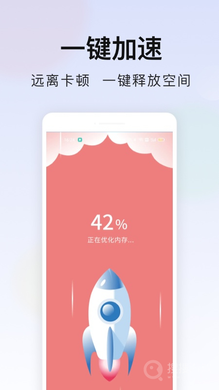 极速安全管家