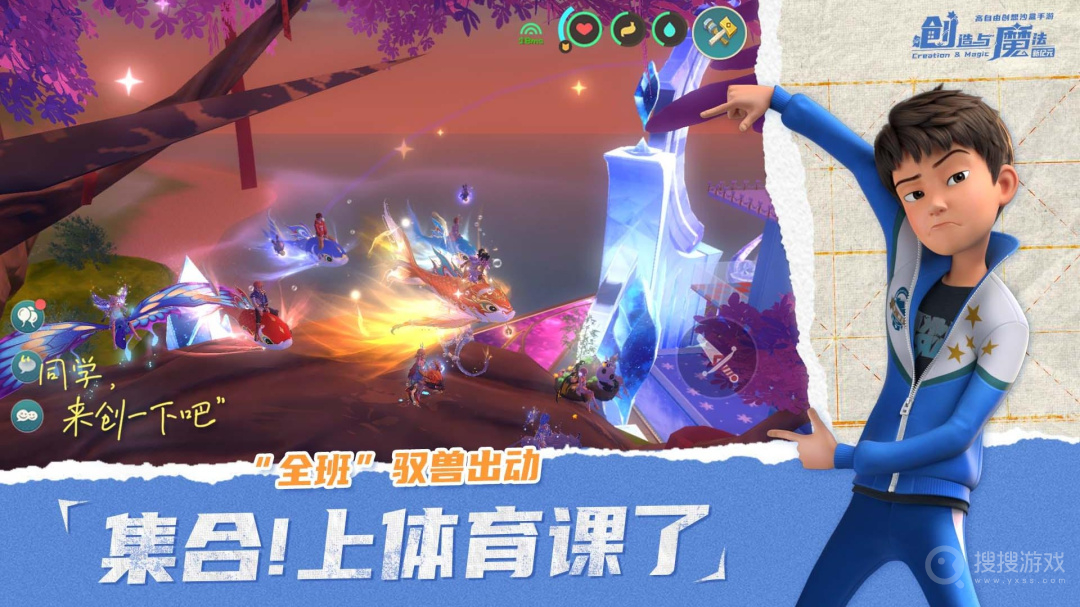 创造与魔法