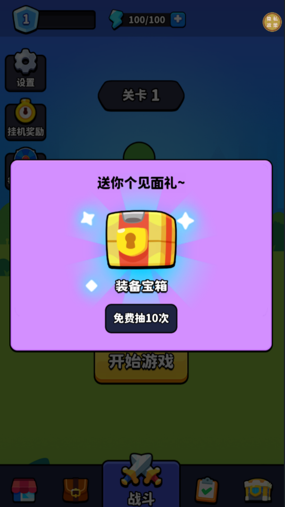 拯救变异人