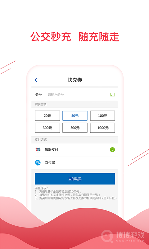 合肥通卡