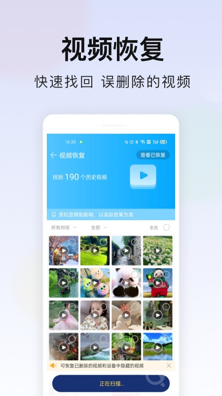 极速安全管家