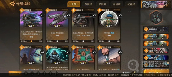 火种协定