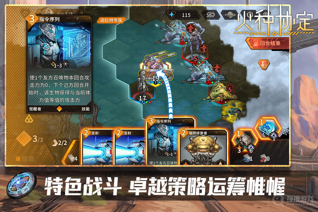 火种协定