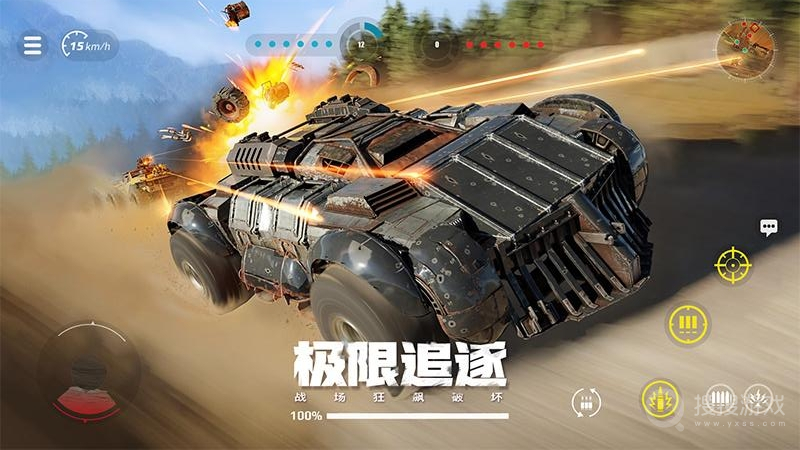创世战车