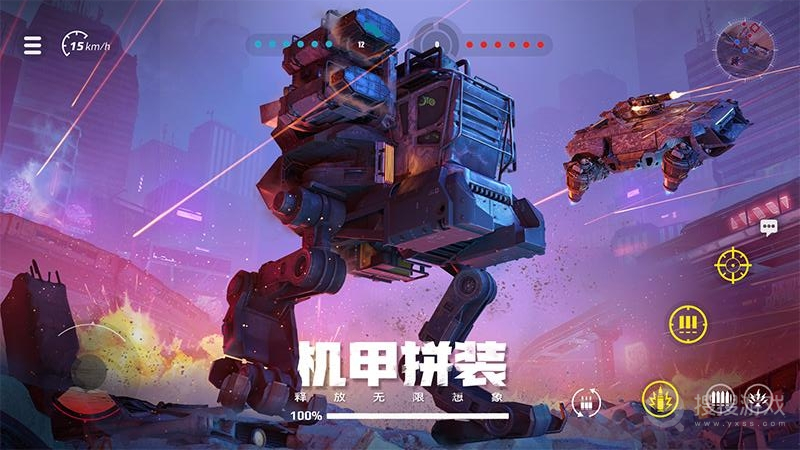 创世战车