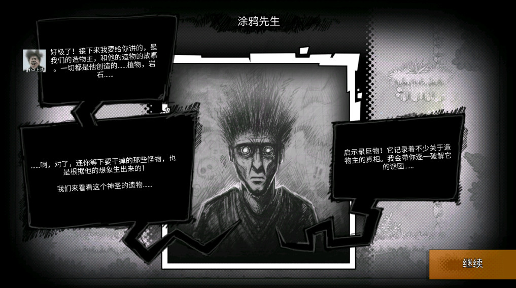 恶棍英雄