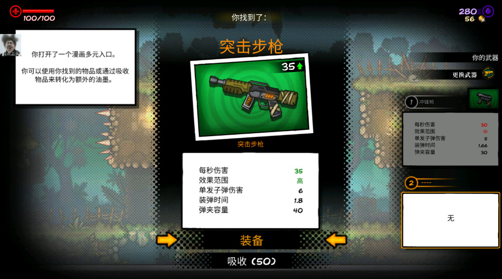 恶棍英雄