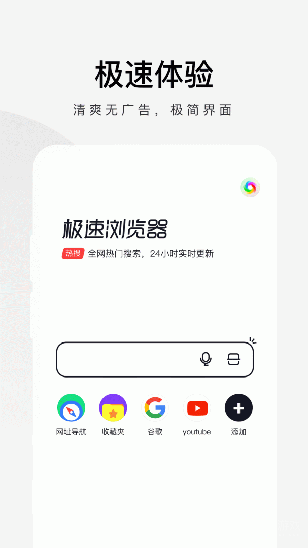 360极速浏览器