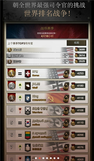 勇猛之路二战2025