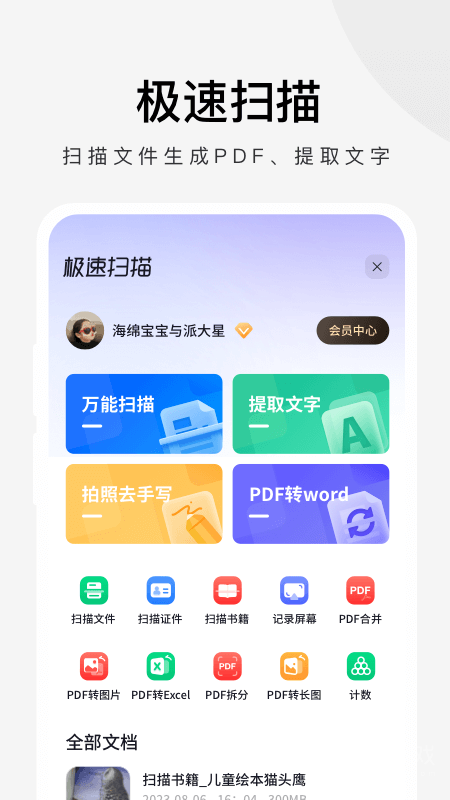 360极速浏览器