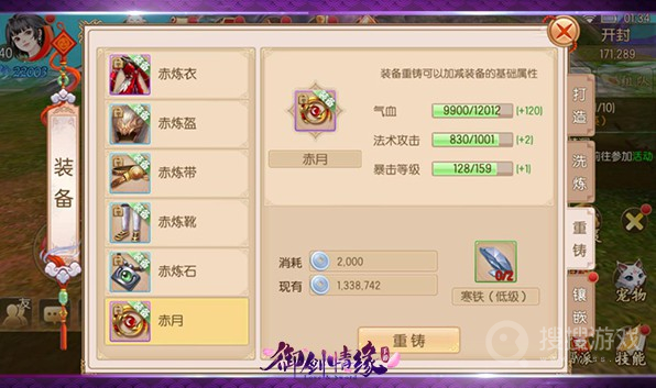 御剑情缘