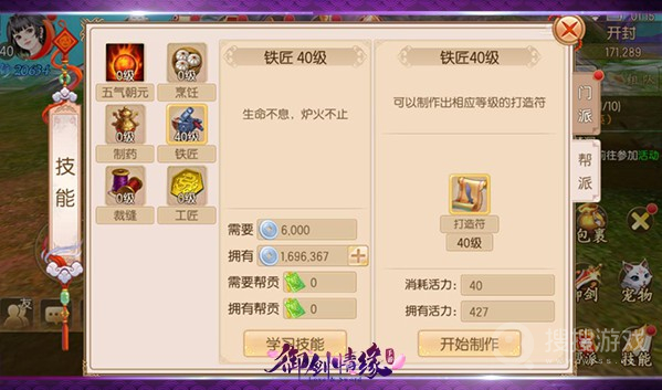 御剑情缘
