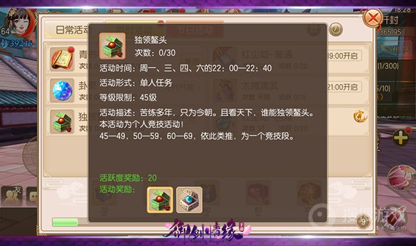 御剑情缘
