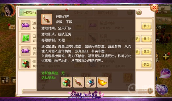 御剑情缘