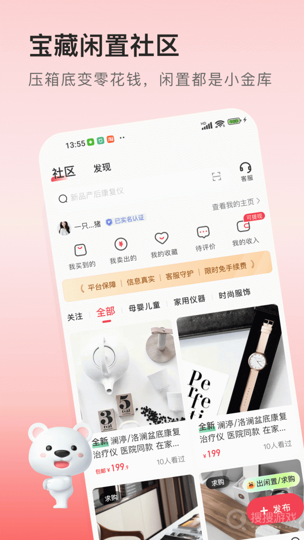 医小租