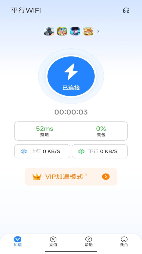 平行WiFi