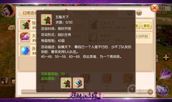 御剑情缘