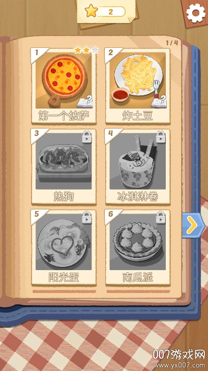 烹饪王国