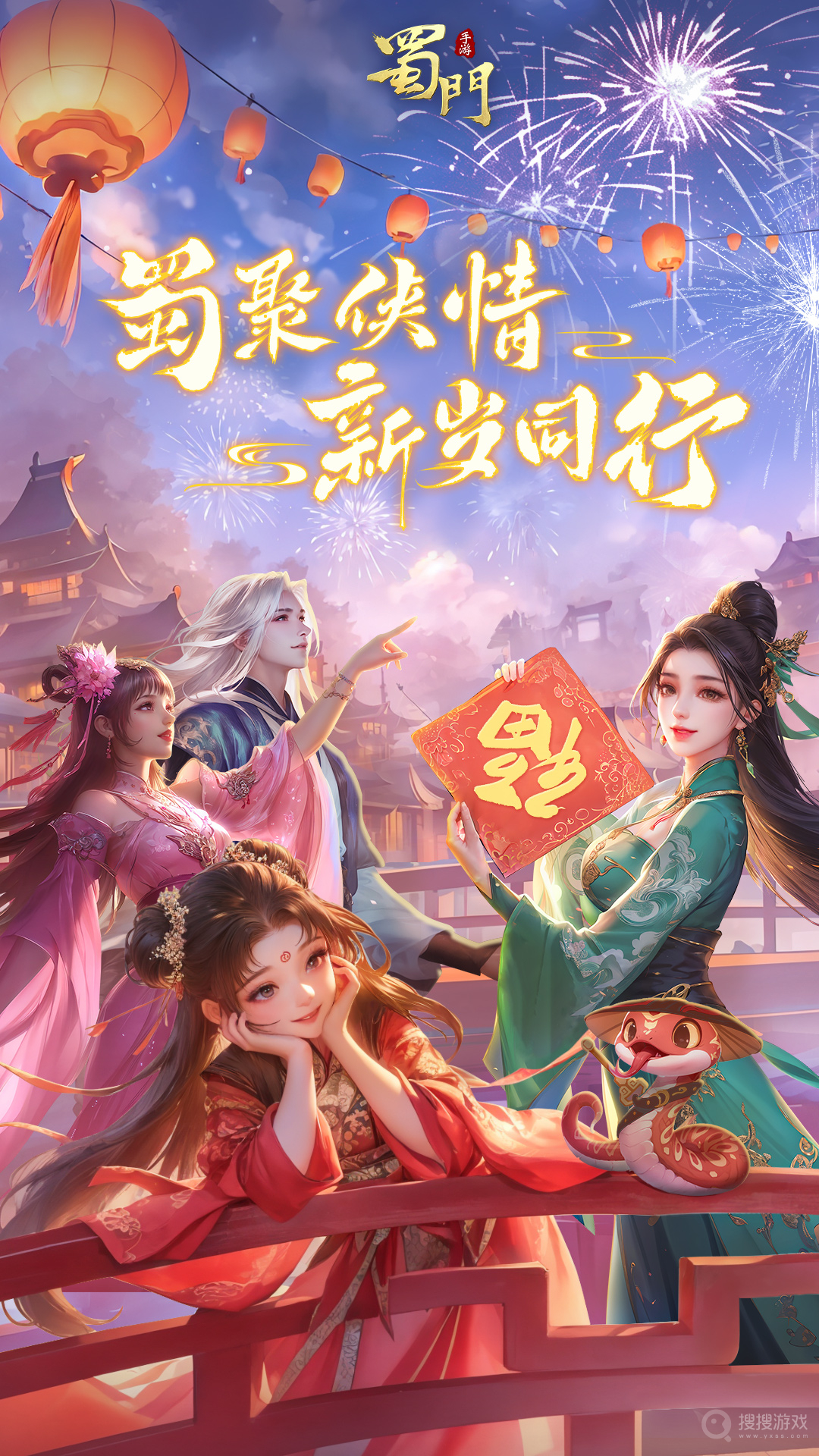 蜀门