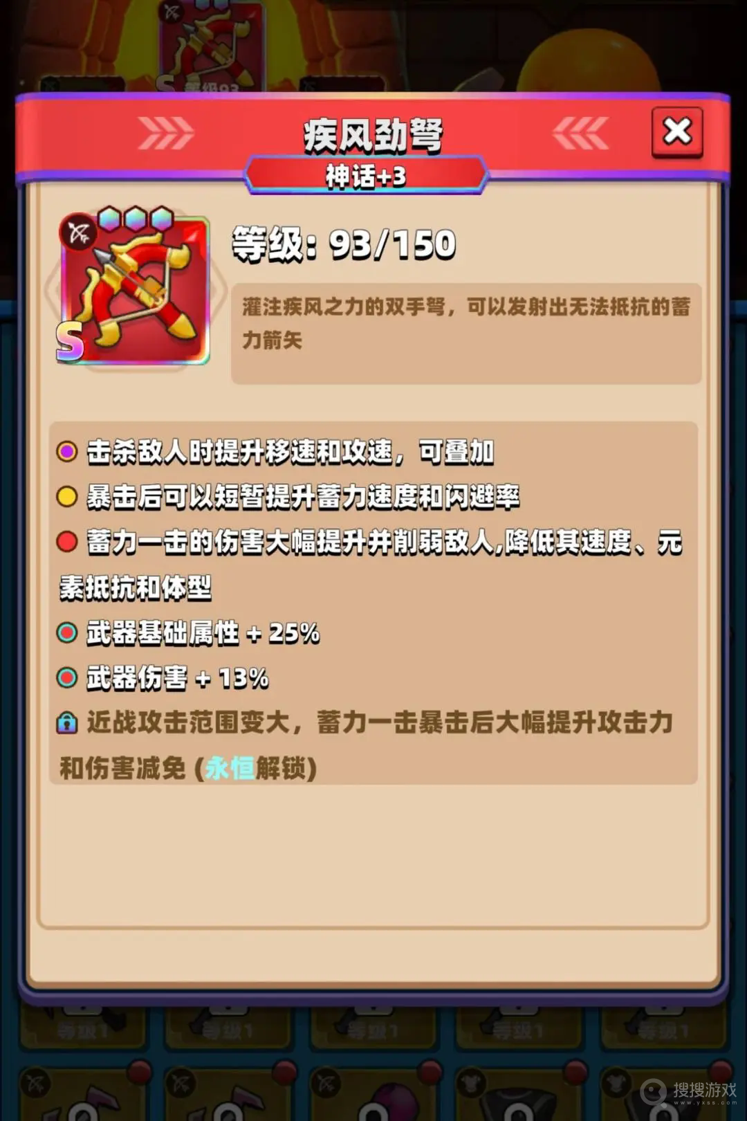 Archero