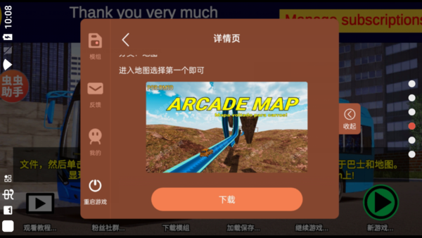 宇通客车模拟器 宇通客车模拟器