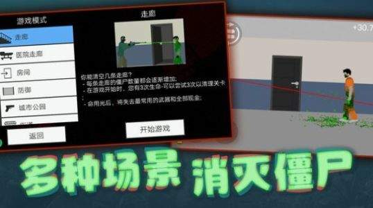 解压枪战模拟器 解压枪战模拟器