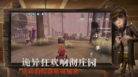 第五人格 第五人格