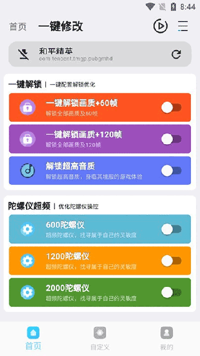 画质超人 画质超人