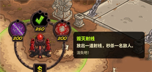 王国保卫战4 王国保卫战4