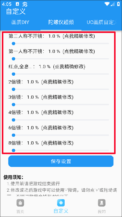 画质超人 画质超人