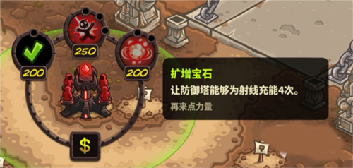 王国保卫战4 王国保卫战4