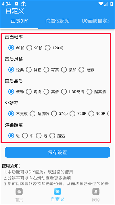 画质超人 画质超人