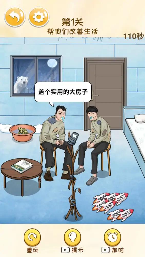 脑洞科目三 脑洞科目三