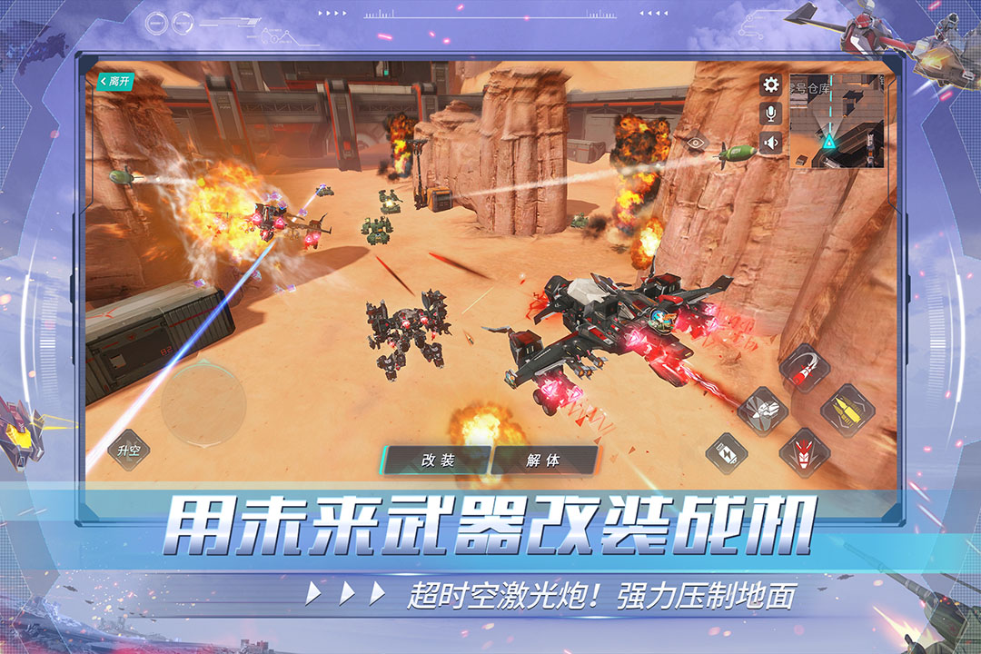 重装上阵 重装上阵