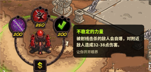 王国保卫战4 王国保卫战4