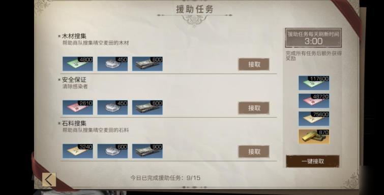 明日之后 明日之后