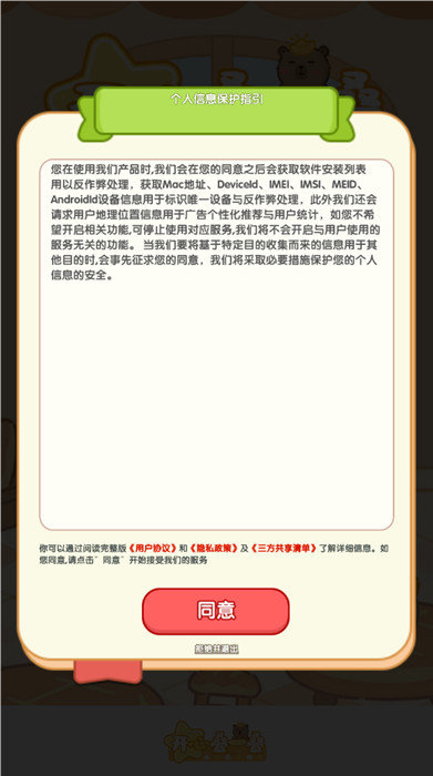 开心叠一叠 开心叠一叠