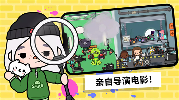 托卡生活：世界