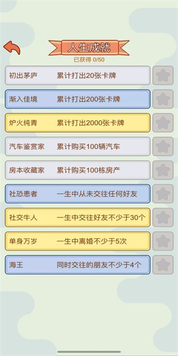 首负模拟器